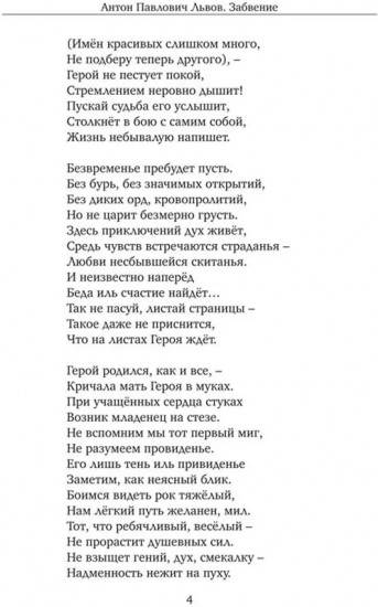 Забвение