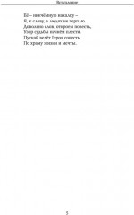 Забвение - Фото 4