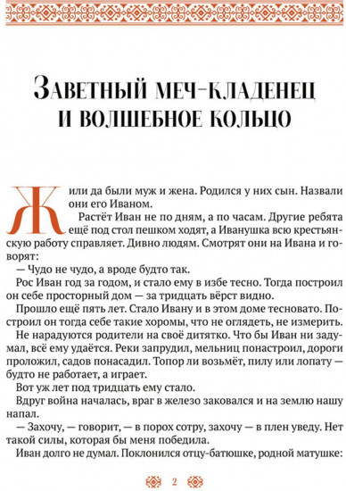 Сказки бабушки Корольковой