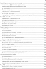 Развивающий уход за детьми с тяжелыми и множественными нарушениями развития - Фото 3