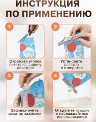 Набор клапанов с дозатором - Фото 5