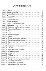 Книжный клуб - Фото 1