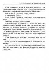 Книжный клуб - Фото 5