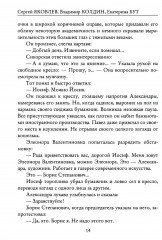 Книжный клуб - Фото 12