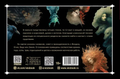 Оракул Оберона. Советы королей, стихий и магических созданий - Фото 2