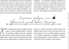 Оракул Оберона. Советы королей, стихий и магических созданий - Фото 5