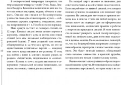 Оракул Оберона. Советы королей, стихий и магических созданий - Фото 8