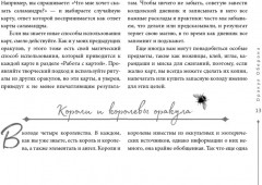 Оракул Оберона. Советы королей, стихий и магических созданий - Фото 9