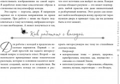 Оракул Оберона. Советы королей, стихий и магических созданий - Фото 10