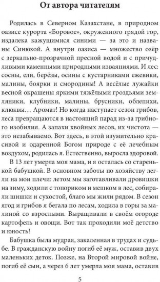 Нам время жизнь возродит