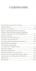 Таинства и обыкновения. Проза по случаю - Фото 1