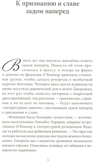 Таинства и обыкновения. Проза по случаю