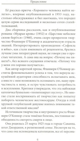 Таинства и обыкновения. Проза по случаю