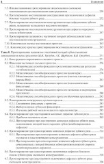 Ортопедическая стоматология. Факультетский курс - Фото 3