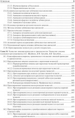 Ортопедическая стоматология. Факультетский курс - Фото 5