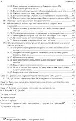 Ортопедическая стоматология. Факультетский курс - Фото 6