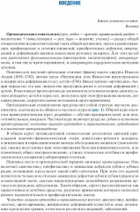 Ортопедическая стоматология. Факультетский курс - Фото 7