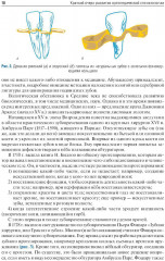 Ортопедическая стоматология. Факультетский курс - Фото 10