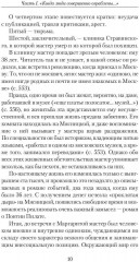 Воланд и Маргарита - Фото 7