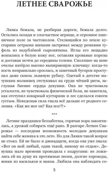 Горнило
