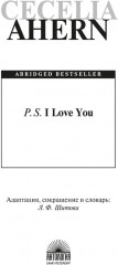 P.S. I Love You - Фото 1