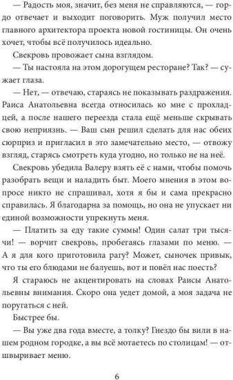 Запретное пламя