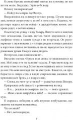 Запретное пламя - Фото 6