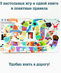 Игра настольная «Большая книга новогодних игр» - Фото 2