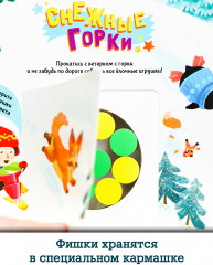 Игра настольная «Большая книга новогодних игр» - Фото 6