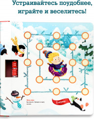 Игра настольная «Большая книга новогодних игр» - Фото 7