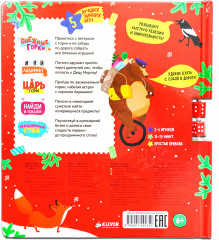 Игра настольная «Большая книга новогодних игр» - Фото 8