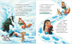 Кто украл Новый год? - Фото 4