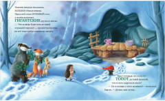 Кто украл Новый год? - Фото 5