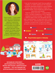 250 весёлых заданий на Новый год и зимние каникулы - Фото 1