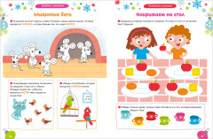 250 весёлых заданий на Новый год и зимние каникулы - Фото 5