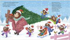 Новый год и самый лучший папа - Фото 1