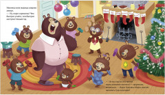 Новый год и самый лучший папа - Фото 5