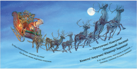 Ночь перед Рождеством