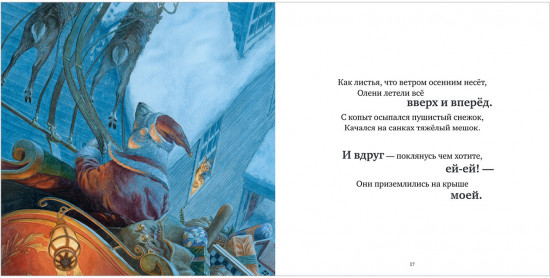 Ночь перед Рождеством