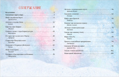 Вокруг света в Новый год - Фото 2