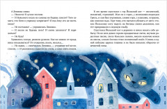 Вокруг света в Новый год - Фото 6