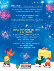 Вокруг света в Новый год - Фото 8