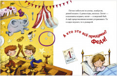 Подарок Деда Мороза - Фото 5