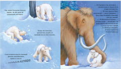 Хочу быть как ты! - Фото 5