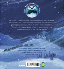 Хочу быть как ты! - Фото 7