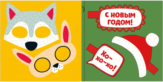Новогодние украшения и поделки из бумаги. 200 заготовок