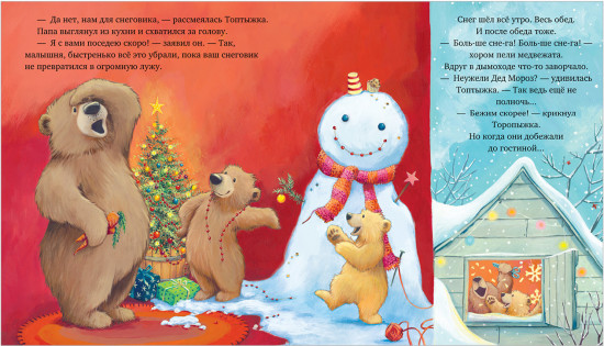 Самый снежный Новый год!