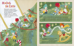 Шмакодявки. Как поймать Деда Мороза? - Фото 1