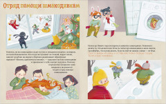 Шмакодявки. Как поймать Деда Мороза? - Фото 4