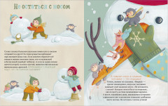 Шмакодявки. Как поймать Деда Мороза? - Фото 5